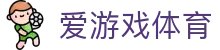 爱游戏 - 体育赛事全覆盖_官方网站